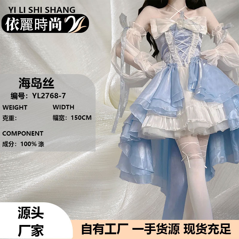 Island Silk White Moonlight Fairy Fugitive Princess Fairy Skirt Fabric Asymmetrical Suspender Dress Fabric