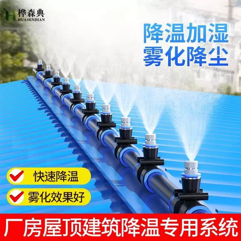 Дождеватель для крыши, охлаждающий спринклер, распылительная насадка, новая система распыления, автоматический спринклер для крыши, полив по времени