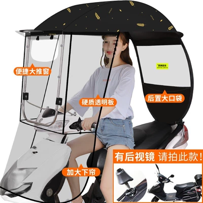 Detachable and Safe, Wholesale — Elektromobil üçün ön şüşə çətiri (günlük) - opaque-cloth-three-dimensional-hard-blocking-large-sliding-window-black-wheat-ears-photographed-with-mirror-default-item