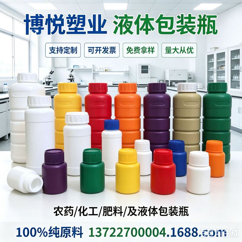 30*50*200*500ml Herbicide Pesticide Bottle Hdpe Chemical Bottle 1000ml Reinforced Wide-Mouth Fertilizer Bottle 30*50*200*500ml Herbicide Pesticide Bottle Hdpe Chemical Bottle 1000ml Reinforced Wide-Mouth Fertilizer Bottle