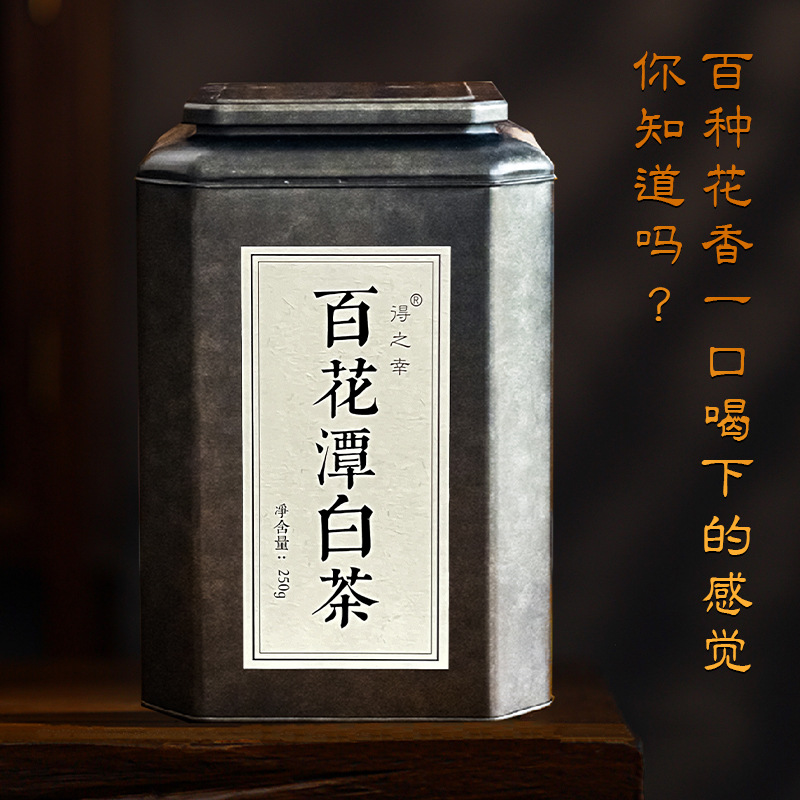 2023年易武高杆百花潭白茶 口感饱满丰富层次感十足 非常甜的白茶