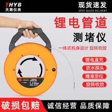深达威管道测堵神器高精度电工测铁管PVC管线堵塞探仪排堵仪