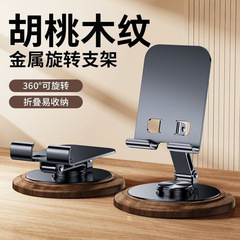 胡桃木金属は携帯電話のスタンドのデスクトップを厚くして折りたたみます。