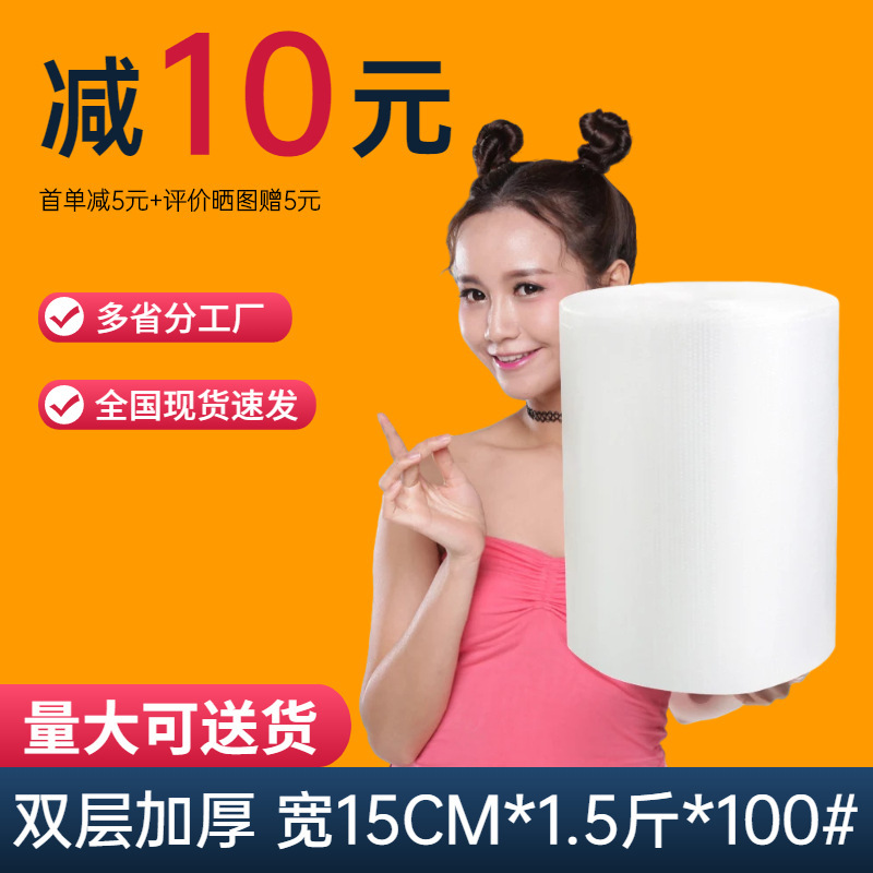 Bubble Film Roll, Double-Layer Thickened Shock-Proof Bubble Roll Packaging, Foam Paper Bubble Pad 15cm for Small Bubble Packaging