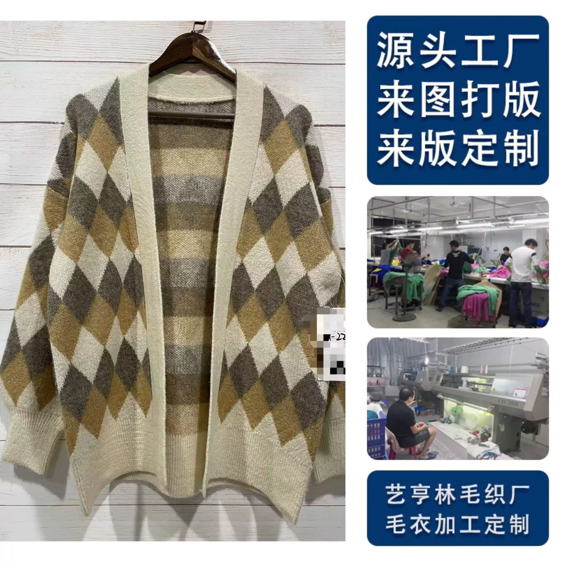毛衣工厂加工定制秋冬慵懒风开衫女装针织衫外套毛衣来图来样打版