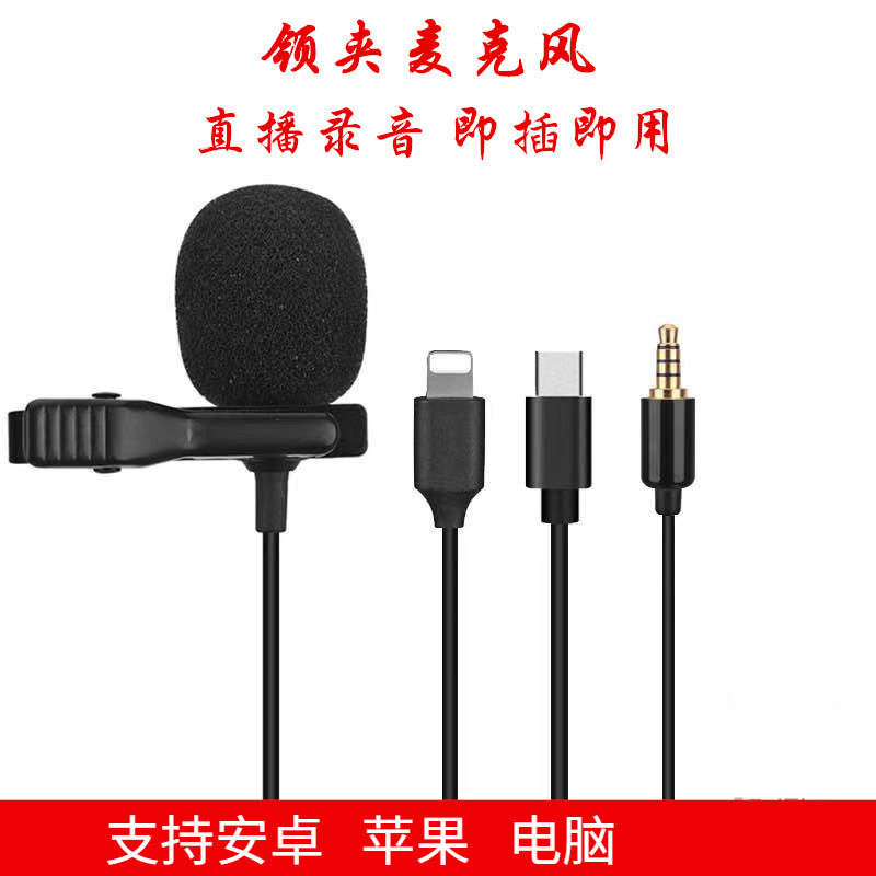 Lavalier microphone type-c mobile phone...