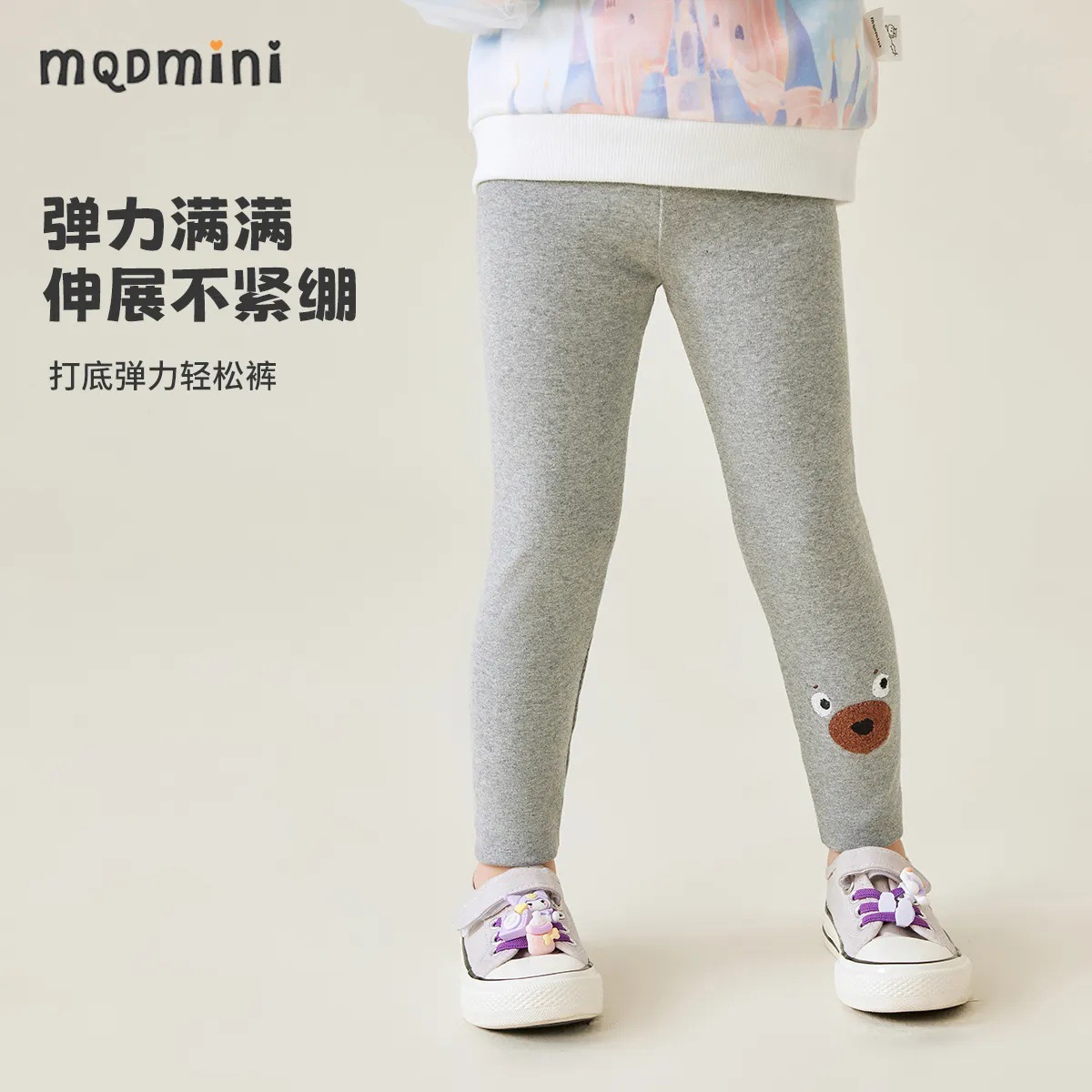 MQDmini春季新款女童打底裤甜美长裤儿童裤子百搭舒适修身薄长裤