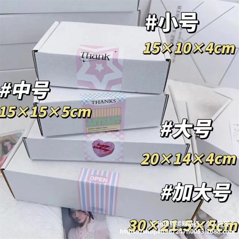 白色飞机盒大号打包快递纸箱包装扁平纸盒高颜值ins专辑出垒德株