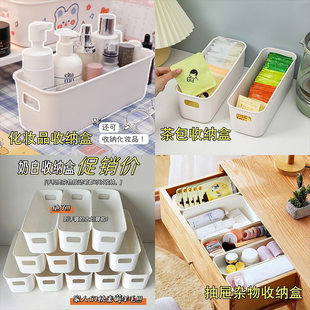 Plastic handheld storage box, stationery, socks, underwear, universal storage basket, tea