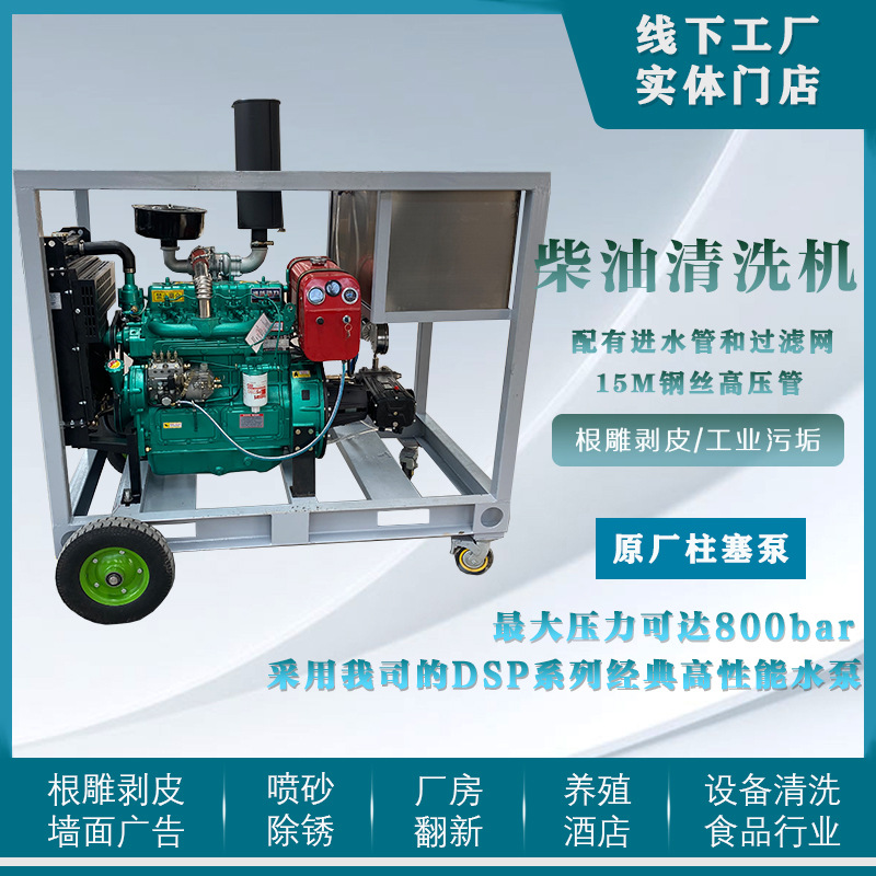 超高压清洗机柴油动力BD800公斤压力拉毛冲铝模板除锈高压泵水枪