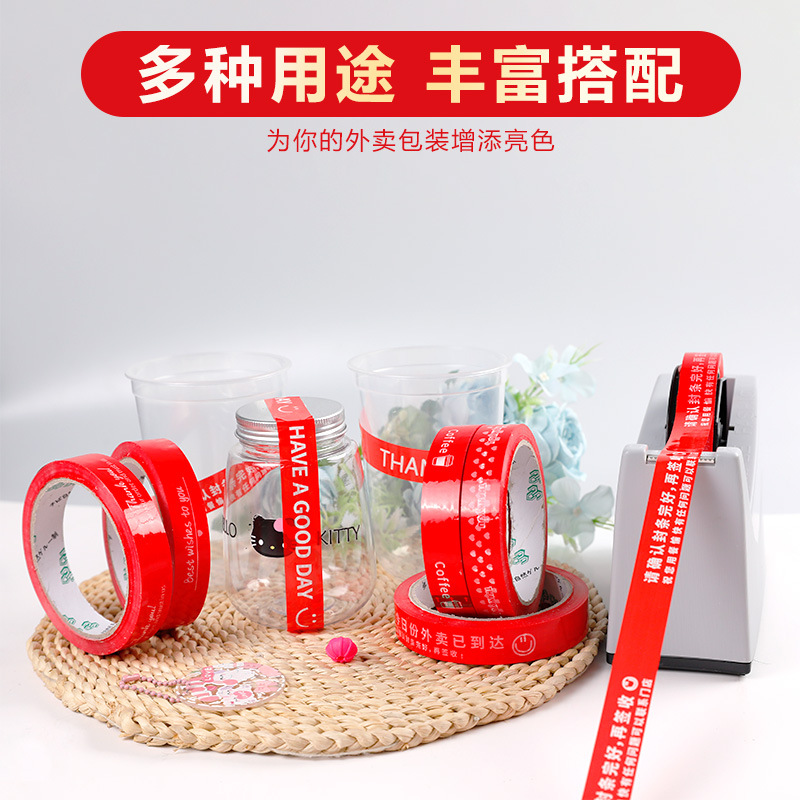 Mayorista embalaje para llevar cinta adhesiva a prueba de fugas taza de café cubierta de sellado papel adhesivo papelería cinta adhesiva a prueba de fugas sello