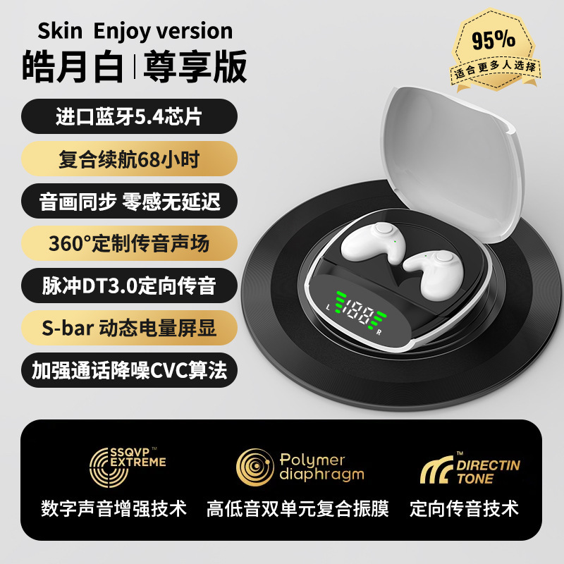 558d bluetoothイヤホン無線新型軽薄ミニノイズデジタル表示持続高音質持続睡眠イヤホン|undefined