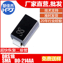 ��ָ����������� DRS1B ��ƬSMA��װ 1A100V Դͷ����:HJJ