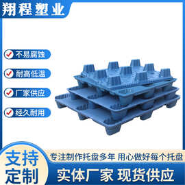 平面九脚吹塑托盘仓库防潮垫板叉车塑料托盘物流托板塑胶栈板厂家