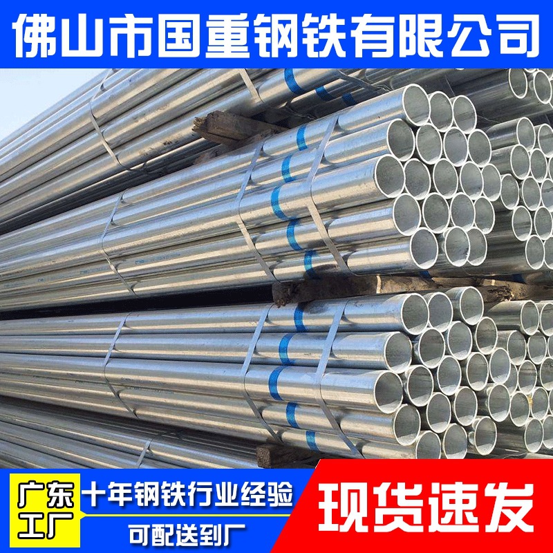 批发消防水管镀锌管dn50 燃气热镀锌钢管 大棚骨架用镀锌圆管