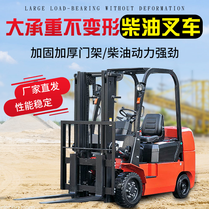 越野柴油叉车座驾式内燃叉车堆垛车液压升降堆高车铲车3吨-10吨