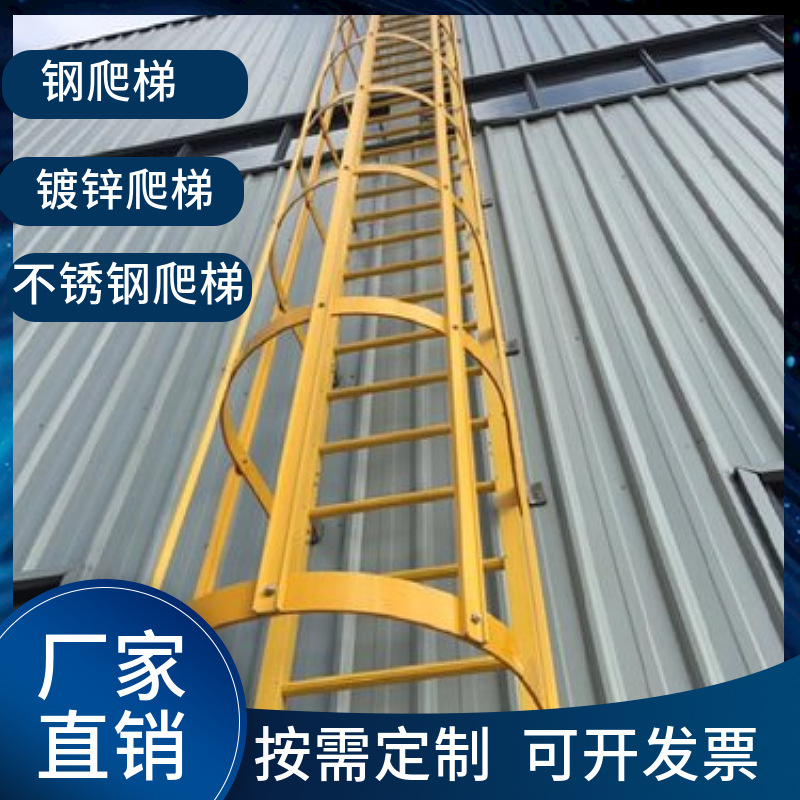 热镀锌钢直爬梯安全护笼外墙检修基坑垂直消防爬梯护栏