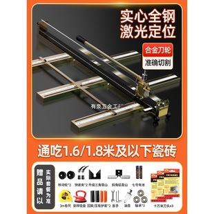 1.8m Large Tile Cutter Manual Push-Pull Scraper High Precision 1.5 Tile Floor Tile Cutting Tool 1.8