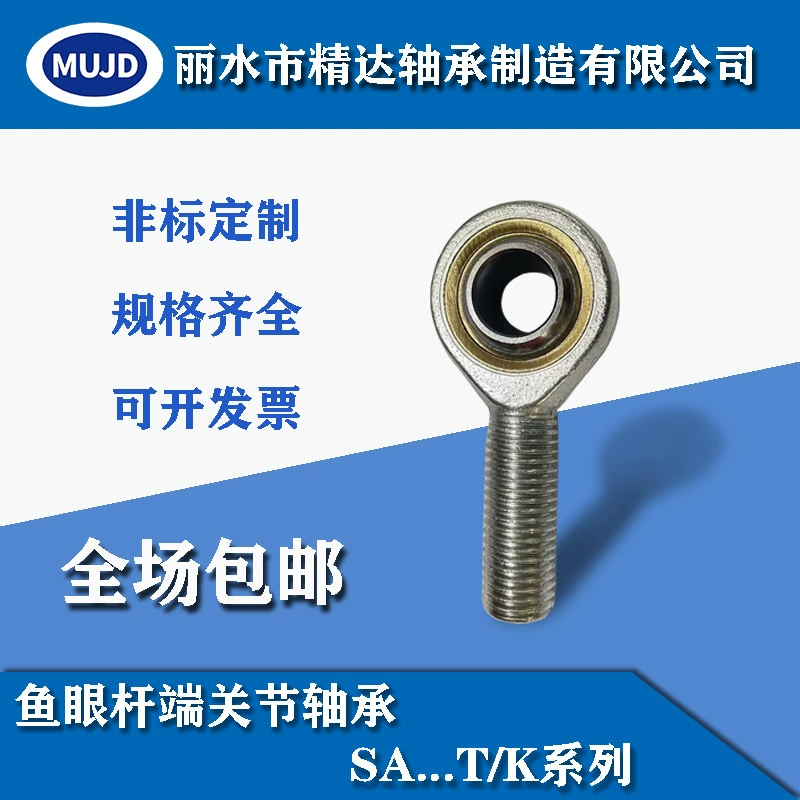 Самосмазывающийся конец стержня SAL5-50T/K Внешняя резьба Универсальный вращающийся самосмазывающийся подшипник «рыбий глаз»