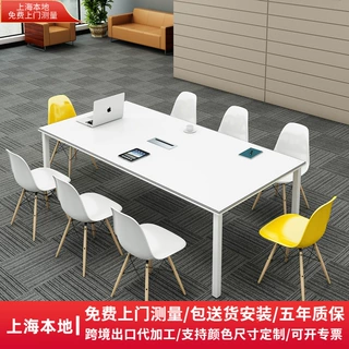 办公家具板式长条桌简约现代会议桌钢木培训接待洽谈桌小型会议桌