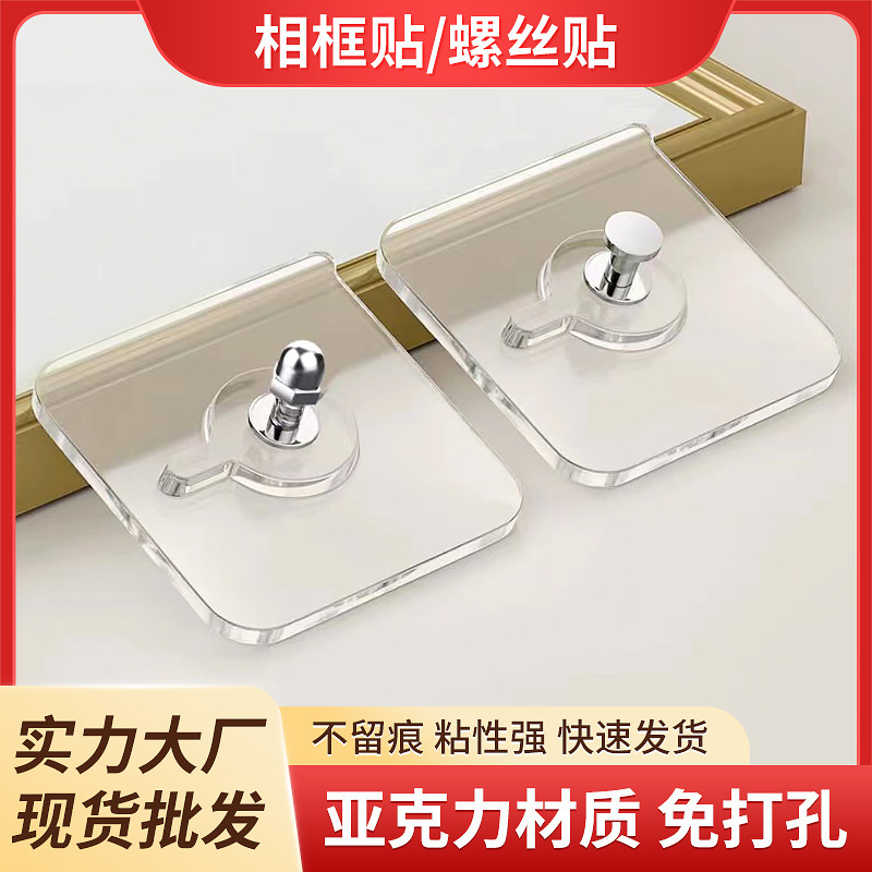 Hanging Pictures Without Punching, Adhesive Photo Frames, Wall-Mounted Wedding Photos, Invisible Screws, Photo Frames, Traceless Hooks Hanging Pictures Without Punching, Adhesive Photo Frames, Wall-Mounted Wedding Photos, Invisible Screws, Photo Frames, Traceless Hooks