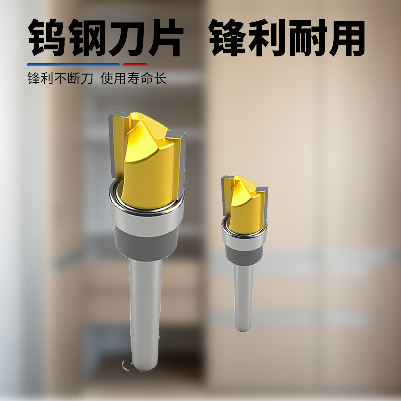 1/4柄仿型直刀带轴承木工铣刀具双刃轴承直刀雕刻刀修边刀开槽雕|undefined