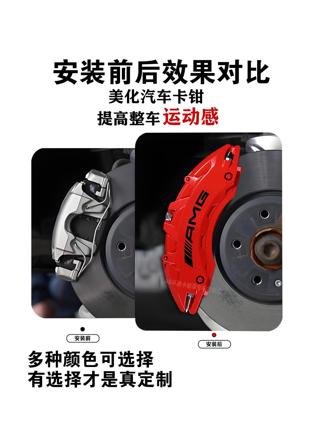 Suitable for Mercedes-Benz Abc-Class E-Class Gla/Glb/Glc/Cla Aluminum Alloy Car-Specific Caliper Cover Amg Modification Set