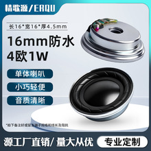 ����Դ16MM�A�η�ˮ�ȴſɽӾ�1���Z����������е������ȓP��