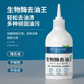 干洗剂;油污清洁剂;马桶洁厕剂