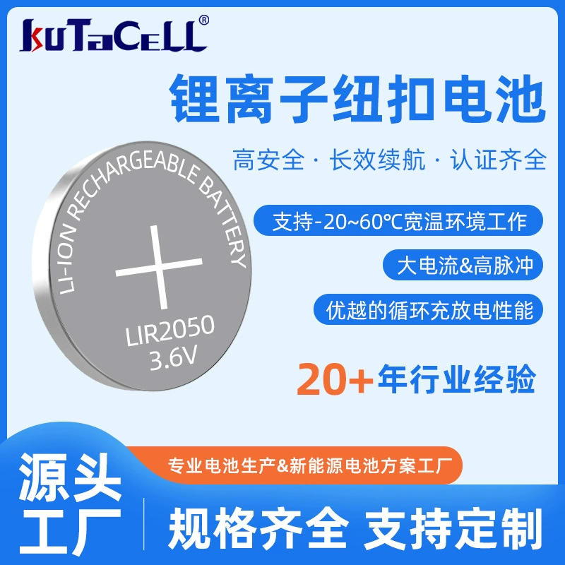 LIR2050 Buttery аккумулятор 3.6V перезаряжаемые электронные часы литий-ионный аккумулятор