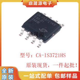 ȫ��ԭ�b  CA-IS3721HS   2ͨ�����ָ��x��оƬIC  ���b  SOIC-8