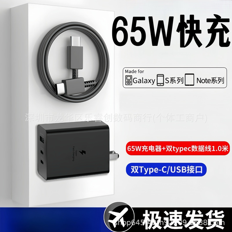 Pd65W Dual-Port USB Charger, Suitable for Us and European Regulations, Fast Charging Head for Samsung S24S25Note20Ultra Mobile Phones Pd65W Dual-Port USB Charger, Suitable for Us and European Regulations, Fast Charging Head for Samsung S24S25Note20Ultra Mobile Phones