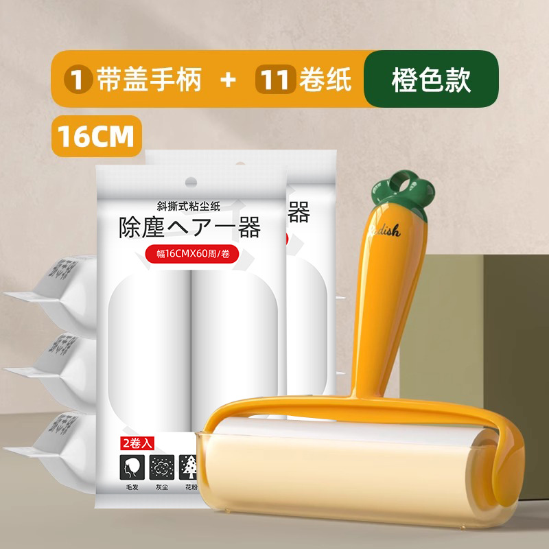 16cm 오렌지 손잡이 1개 + 롤 11개(660개 눈물)