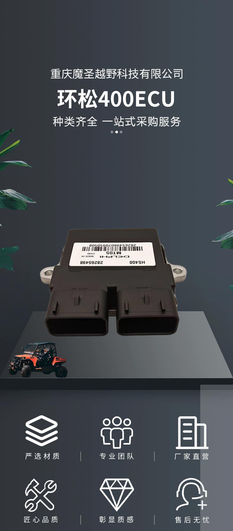 Cross-Border Applicable Product: Huansong 400Ecu Igniter 39200-112C-0000