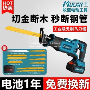Mulan Brushless Reciprocating Saw Rechargeable Small Outdoor Handheld Electric Saw Universal Logging Lithium Battery Saber Saw