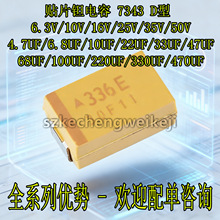 7343�NƬ�g���D�� 10V/16V/25V/35V 10/22/47/100/220/330/470UF