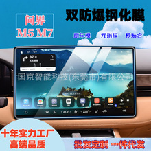 �m��22-25���M5 M7�����п���Ļ䓻�ĤTPU����NĤ��Ļ���oĤ