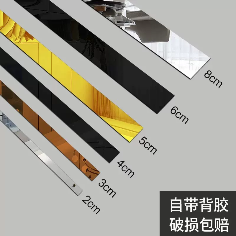 吊顶边条装饰线条自粘亚克力3d电视墙贴纸天花板边框背景软线条