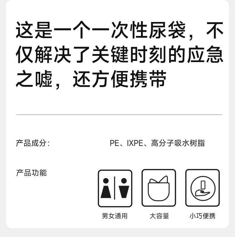 Emergency Urine Bag Disposable Pee Artifact Unisex Travel High-Speed Traffic Jam Car Toilet Portable Bag
