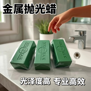 Polished green wax green wax metal stainless steel copper silver mirror polishing cloth wheel wax Junyan originated from Taiwan technology