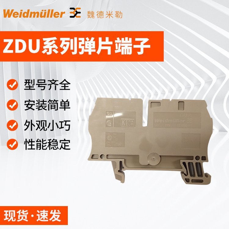 ZDU系列弹片端子 银合金触点电子元器件 电气成套设备弹片端子片