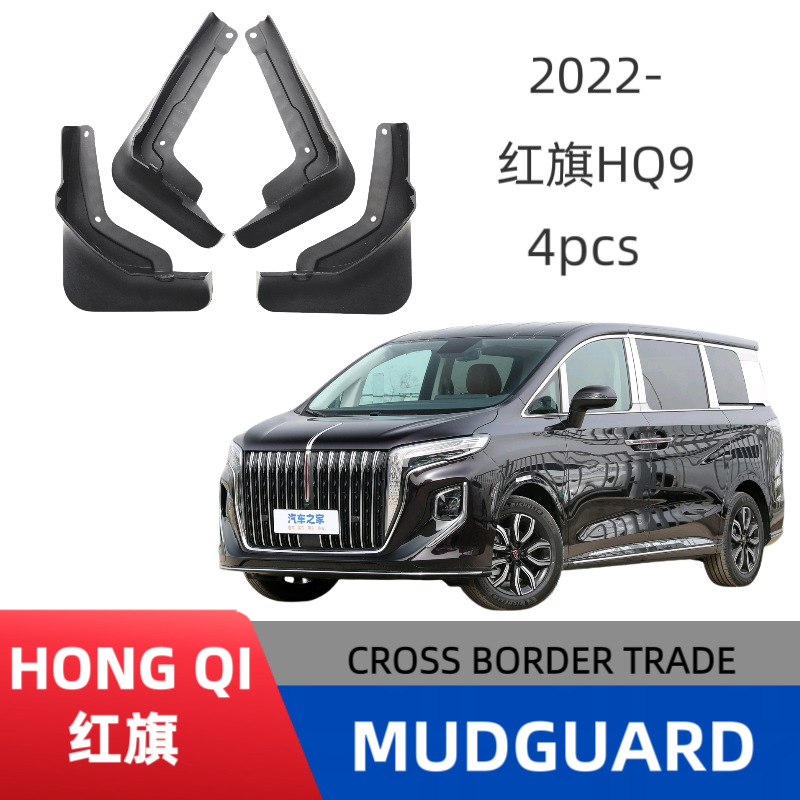 Adecuado para guardabarros de coche Hongqi HQ9, accesorios de modificación especial, fabricante de decoración, venta al por mayor, dropshipping image 1