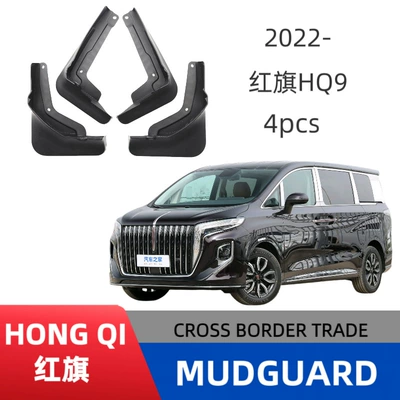 Suitable for Hongqi Hq9 Car Fender Special Modification Accessories Decoration Manufacturer Wholesale Dropshipping
