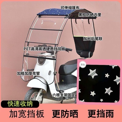 Folding windscreen with automatic retractable feature Elektromobil üçün ön şüşə çətiri (günlük) - black-star-box-model-folding-and-retractable-window-model-genuine