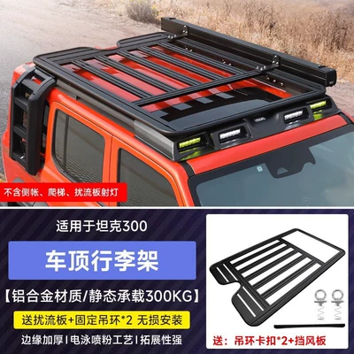 Flash Off-Road Modified Luggage – Spoiler - tank-300-roof-luggage-rack-long-style