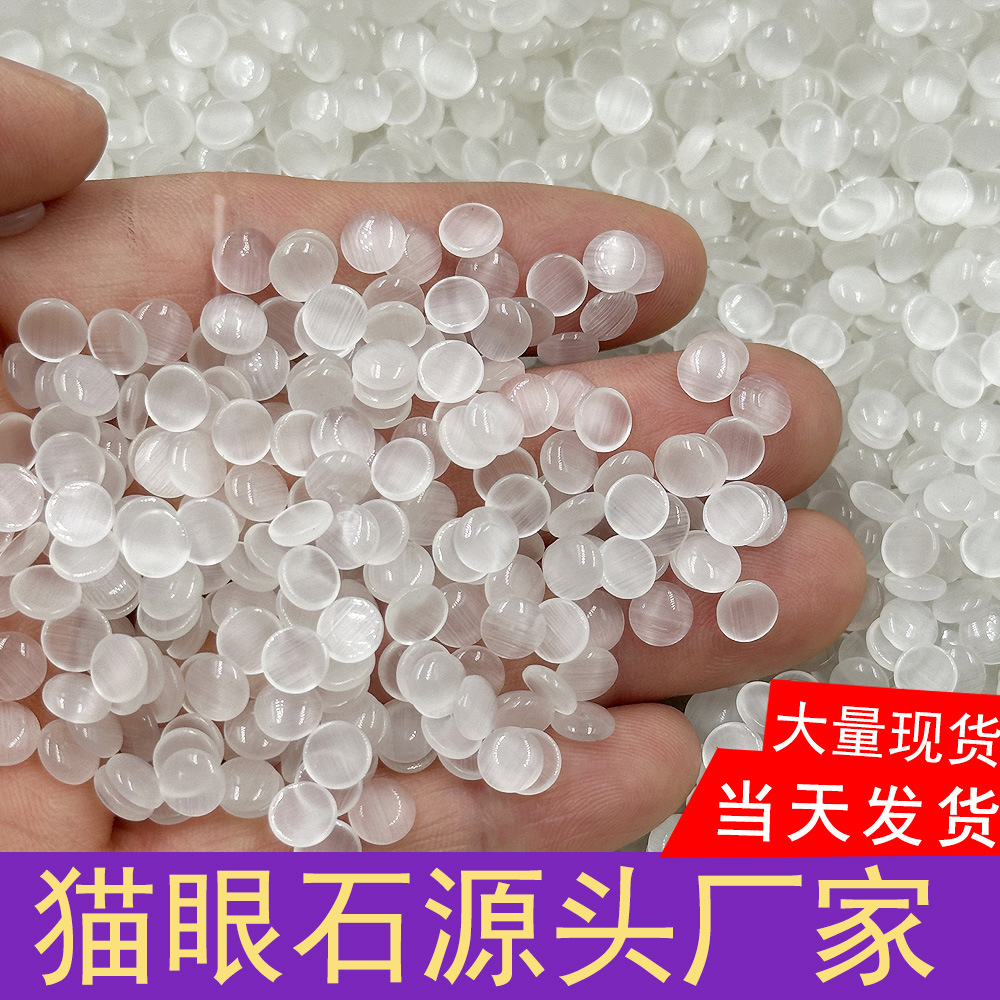 猫眼石平底戒面6mm半圆形薄款贴片Opal半宝石鞋服辅料diy配件批发