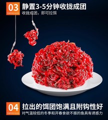 京威赤戀紅蟲伴侶濃腥味赤練紅蟲膠粘粉冬天野釣拉餌紅蟲拉肉夾饃