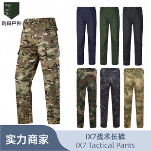 Long City Commuter IX7 Men's and Women's Training Pants Outdoor Expansion Multi-Pocket Straight Tooling Pants Wholesale Waterproof