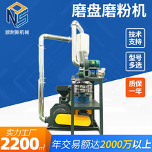 PVC塑料磨粉撕碎机塑料颗粒加工磨盘高速磨盘磨粉机塑料磨粉设备