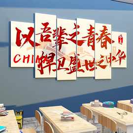 红色爱国主题墙面校园走廊楼梯教室装饰初高中励志标语班级文化墙